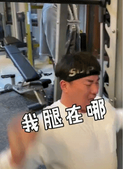 肌肉小伙練腿過猛，癱軟倒地，網友：慘不忍睹 健身減肥達人 第9张