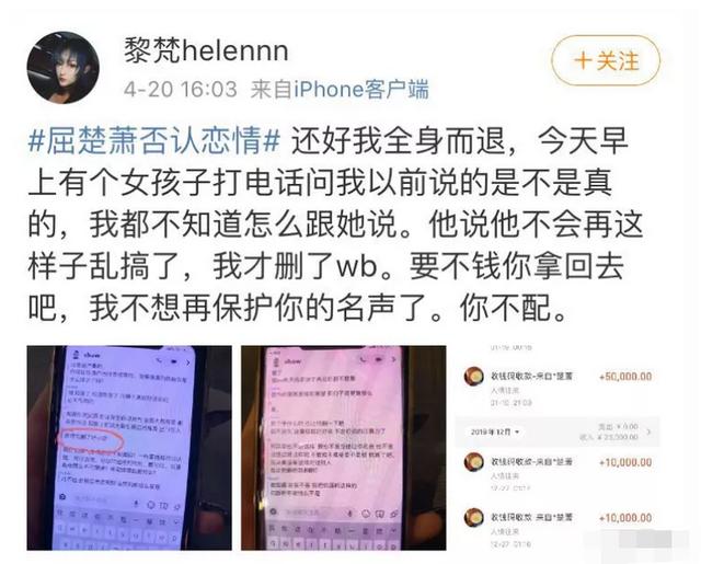 吳京捧紅的「白眼狼」，爆紅後反咬一口，負面新聞被扒出不忍直視 娛樂八卦吃瓜 第18张
