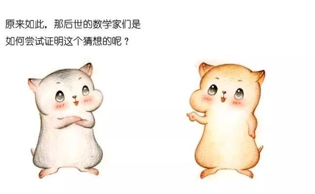 欧洲漫画鉴赏，漫画什么是哥德巴赫猜想