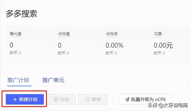 拼多多搜索推广低价引流玩法