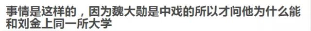 陳飛宇不信魏大勛考得上中戲，魏大勛的回復讓其無言以對，超解氣 娛樂八卦吃瓜 第9张
