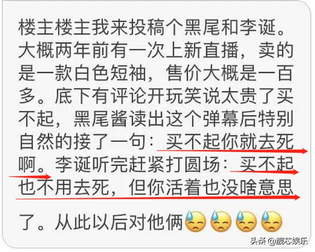 李誕與黑尾醬離婚，其實早已註定 娛樂八卦吃瓜 第7张