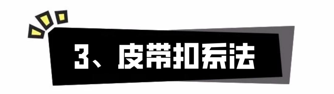 大衣腰带的系法 怎么打蝴蝶结简单方法
