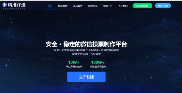 微信群怎么发起投票？选择第三方微信投票系统