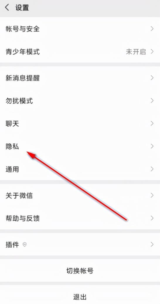 微信怎么隐藏好友 微信隐藏好友怎么找出来