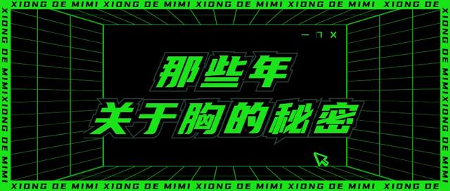 女朋友的胸，为什么忽大忽小？ 情人节送女朋友礼物