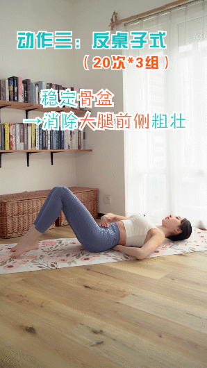 假胯寬、臀肥腿壯？要瘦腿先分清粗腿成因，不走彎路美腿這樣瘦 健身減肥達人 第25张