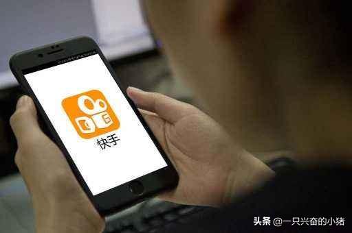 揭秘快手引流卖货的8大底层逻辑