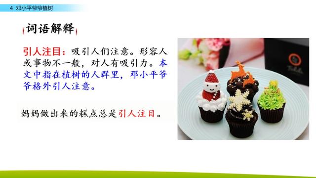 引人注目的拼音 吸引的拼音