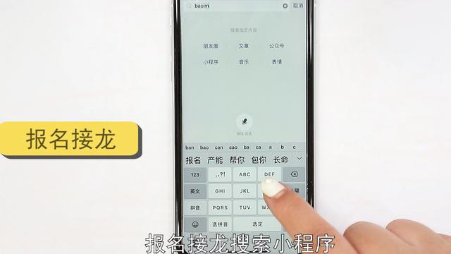 微信怎么发接龙 微信怎么发接龙