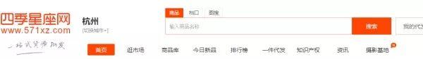 代发网,小礼品代发网站