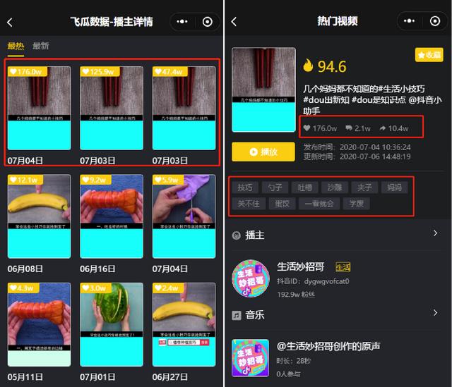 1周涨粉161w，它怎么用短视频给直播间持续导流？