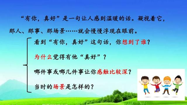 有你真好作文500字六年级写老师,老师有你真好作文500字六年级