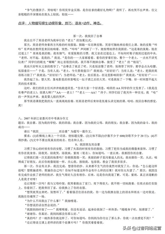 记叙文通用满分作文,中考十篇必看满分作文记叙文