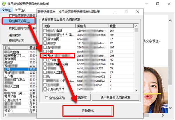 微信客户都了解闲聊所形成的文本、照片等是可以逐一或合拼挑选开
