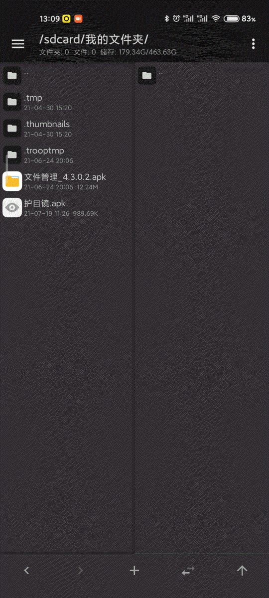 如何快速找到QQ下载或传输的文件