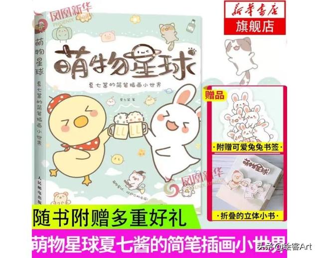 手抄报装饰物简笔画 可爱装饰物简笔画大全