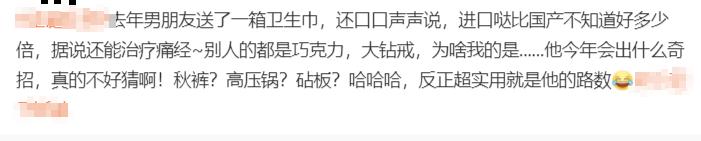 情人节送什么给男朋友情人节将至：如何暗示男朋友，给你买到对的礼物？