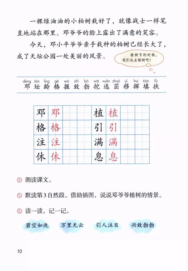 引人注目的拼音 吸引的拼音