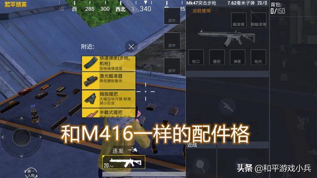 和平精英：MK47全自动模式操作打法，发挥绝地求生外挂高威力武器的真正实力