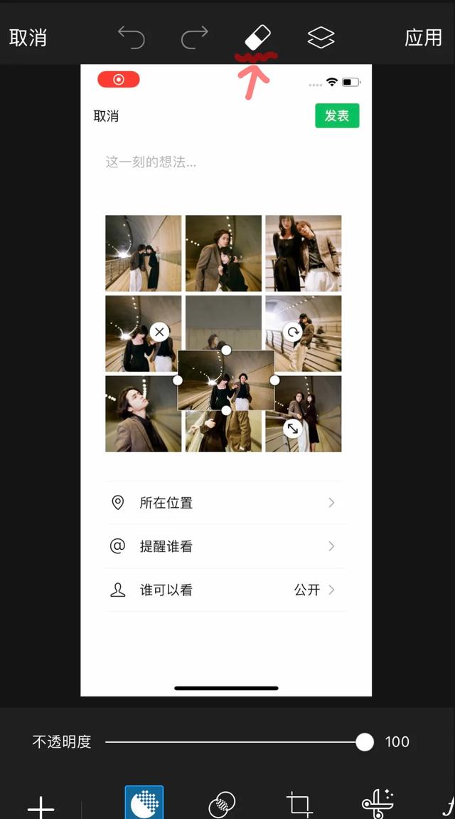 美易P图教程（九宫格创意出圈保姆级教程）