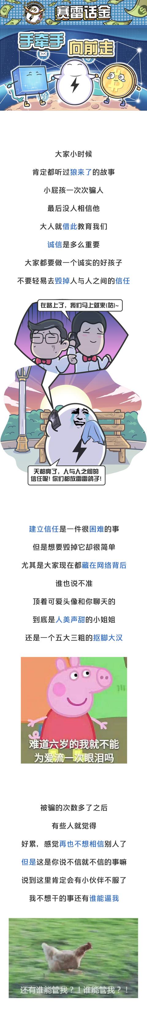 区块链币怎么（颠覆时代！币圈自己都玩不明白的区块链到底是什么）