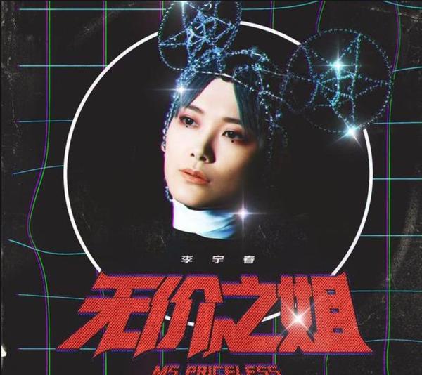 被黑粉投擲礦泉水瓶，被父親勸退娛樂圈，李宇春的人生有多心酸？ 娛樂八卦吃瓜 第1张