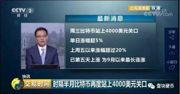 bch最新消息（反弹凶猛，BCH一周涨3倍，吴忌寒澳本聪唱双簧做局？）