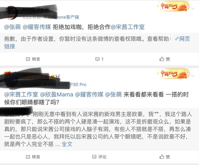 宋茜凌晨道歉粉絲，光鮮明星已成娛樂圈「提線木偶」？ 娛樂八卦吃瓜 第6张