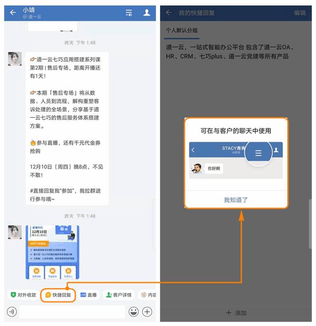 企业微信这款社群运营管理工具好用到爆，盘它