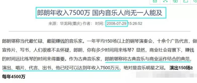 郎朗怎麼了，世界級鋼琴家為何不務正業老接綜藝？其實是無奈之舉 娛樂八卦吃瓜 第7张