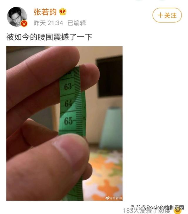 張若昀細腰上熱搜，天冷不想動如何瘦？這樣呼吸輕松瘦出小蠻腰 健身減肥達人 第1张
