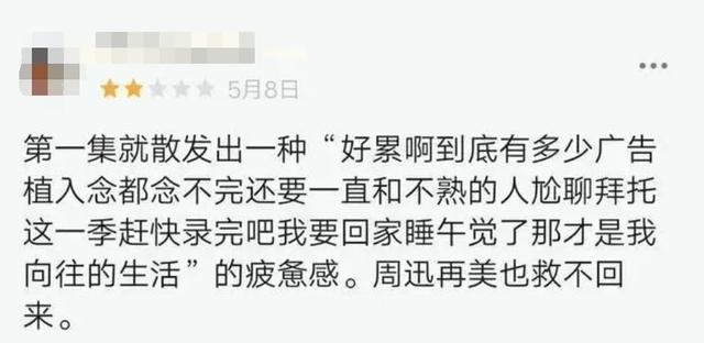 明星扎堆綜藝意味著什麼？馮小剛直言：孫紅雷和黃渤是演員的恥辱 娛樂八卦吃瓜 第10张