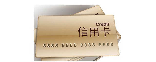 信用卡临时额度到期必须还清吗