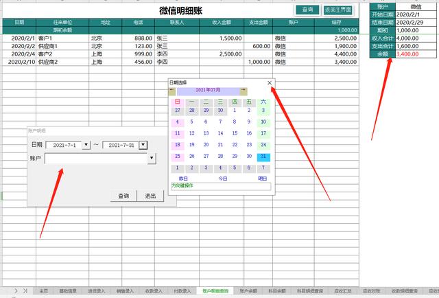 全自动出纳系统，从基础设置到收款查询共20张表，报表可自动生成