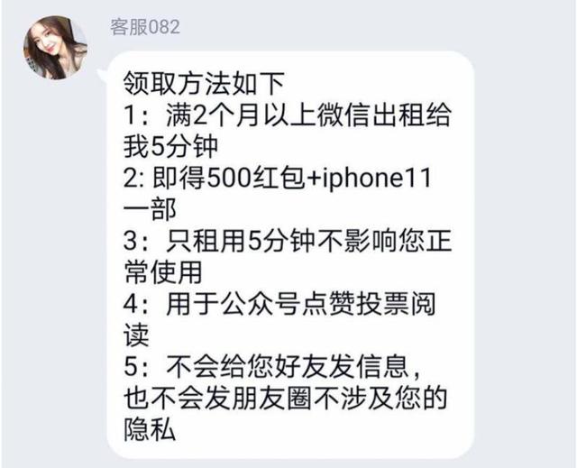 姐姐宠粉送手机？骗子：拿来吧你