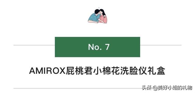 2020七夕礼物系列 I 我早给你们准备好了女朋友七夕礼物清单 女朋友过生日送什
