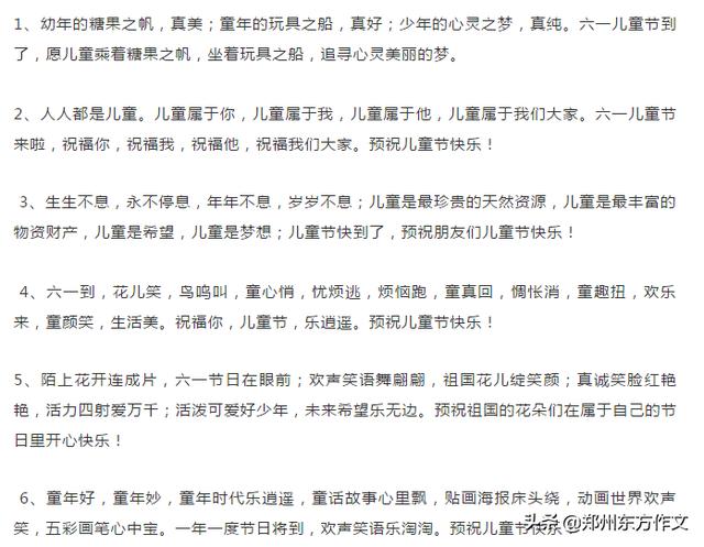 六一手抄报简单又好画三年级,六一手抄报 儿童节 简单