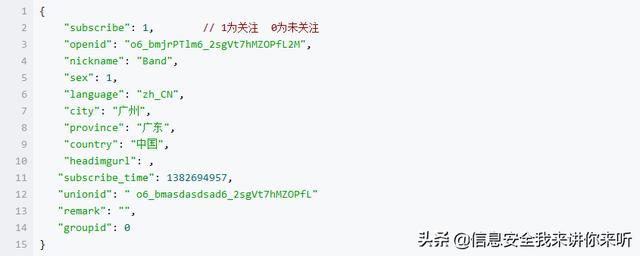 “黑灰产工具”之“微信投票软件的原理与实现”