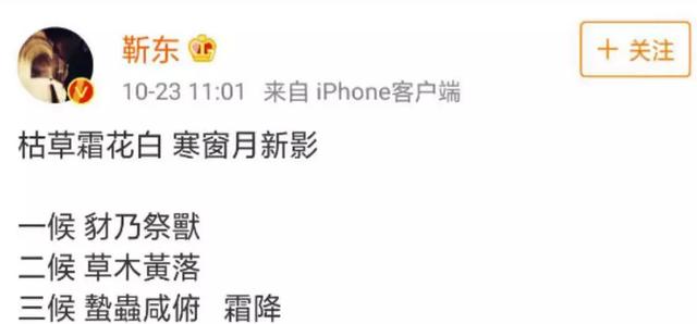 兩次愛上離婚婦女，不顧家人反對娶二婚女，老幹部靳東怎麼也翻車 娛樂八卦吃瓜 第9张