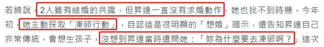 戀愛長跑結婚難？知名女星成功求婚相戀7年的男友，次日官宣領證 娛樂八卦吃瓜 第6张