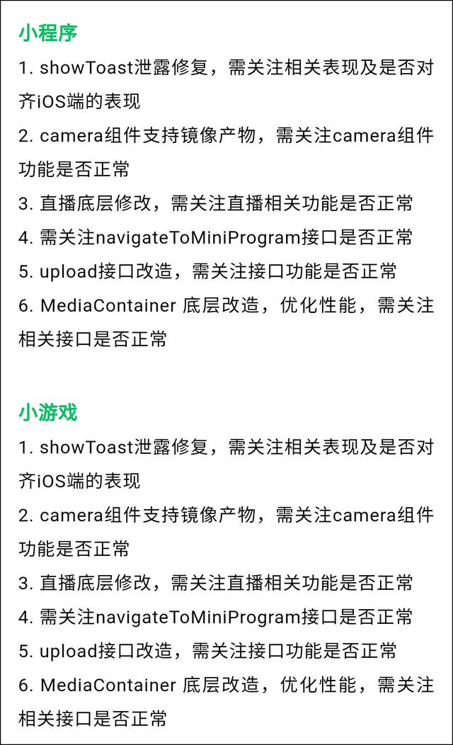 微信8.0.14最新内测版发布，新增“关怀模式”，附内测下载地址