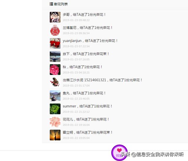 “微信刷票”的简单实现