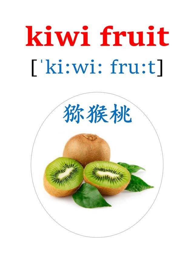 蔬菜英语单词 水果英语单词
