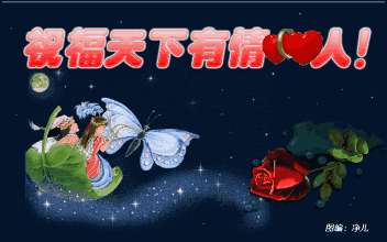 情人节送给女朋友什么礼物明天2.14情人节，214漂亮玫瑰送给群里每位朋友~醉倒