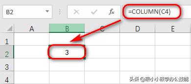 column函数是什么意思（column函数和VLOOKUP函数组合使用方法）