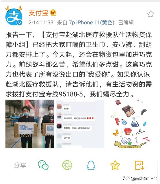 七夕送女朋友什么礼物好最有意义护士老婆情人节奔赴湖北 老公：谢谢支付宝