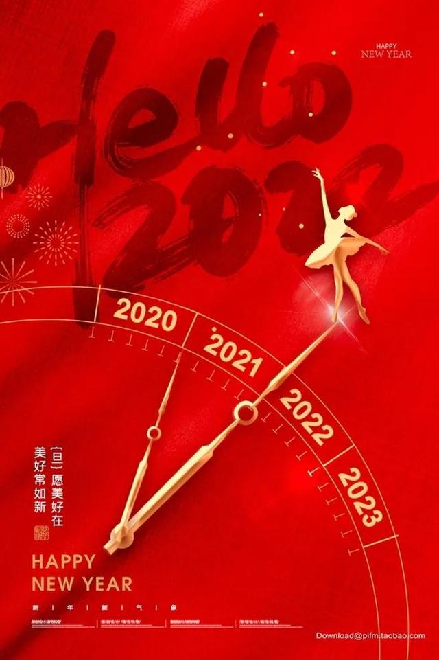 2022年必发财八字(2021年必发财八字)插图5