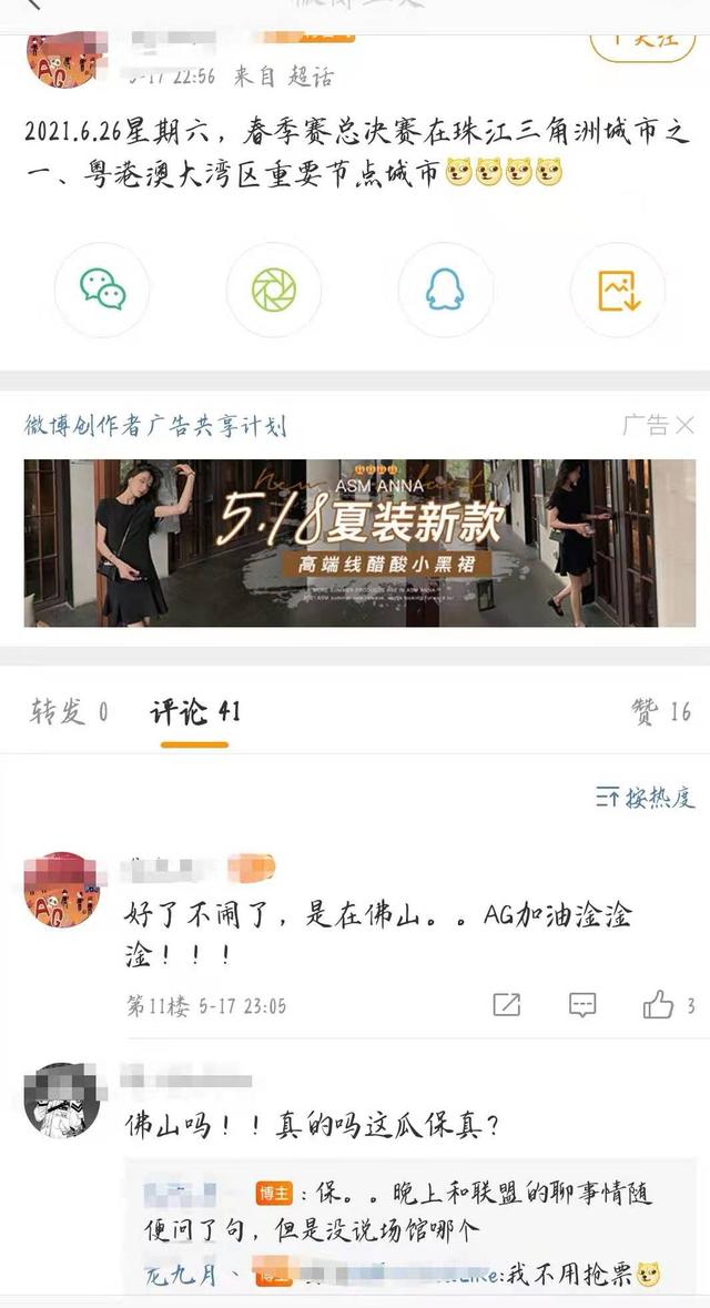 王者荣耀近期两大爆料：KPL决赛在佛山举行，仙剑皮肤要来了？