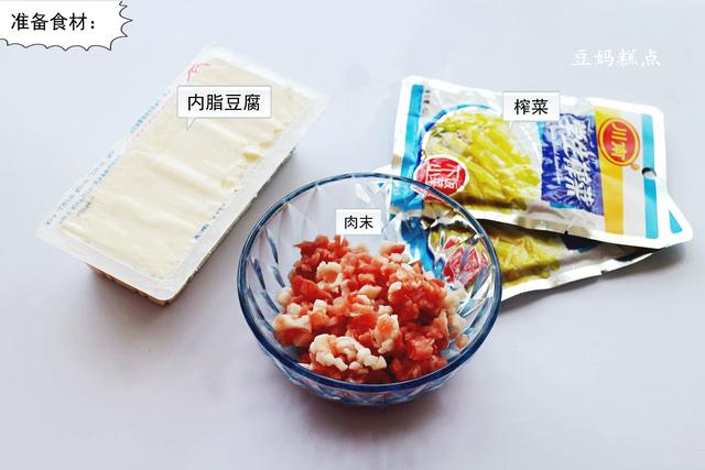 碰到這種豆腐，我幾乎都會買！簡單一蒸，拌飯超好吃~ 熱愛美食 第4张